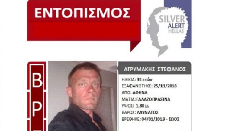 Ρέθυμνο: Σώος και ασφαλής ο Στέφανος Αγρυμάκης