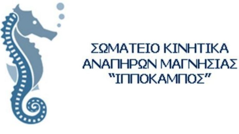 Κοπή πίτας του Σωματείου «Ιππόκαμπος» και ανακήρυξη επίτιμων μελών