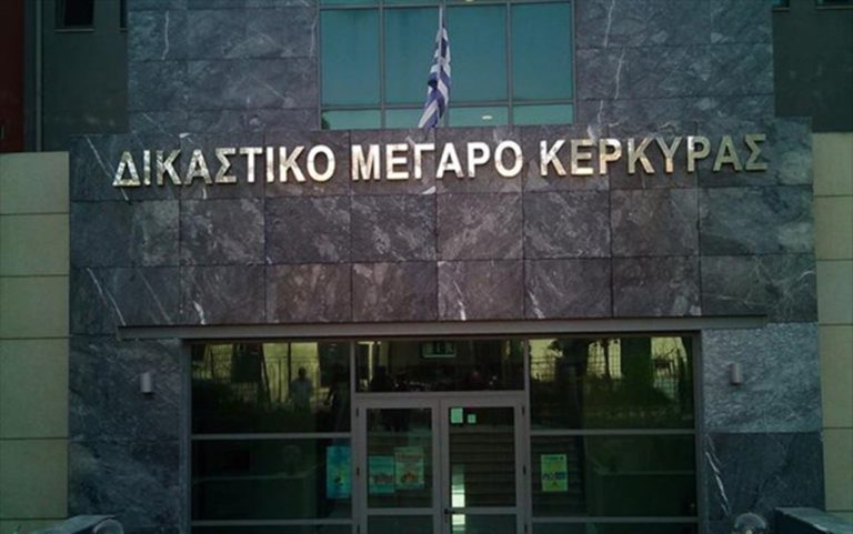 Κέρκυρα: Συνεδριάζει τη Δευτέρα ο δικηγορικός σύλλογος