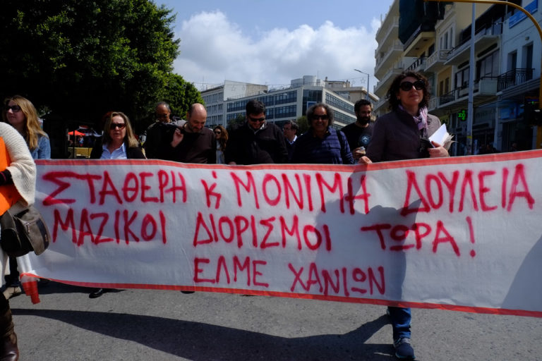 Χανιά: Κινητοποιήσεις εκπαιδευτικών για το νέο σύστημα διορισμών(audio)