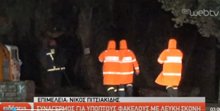 Τρομοδέματα νεότερα – Καθαρές οι χημικές αναλύσεις (video)