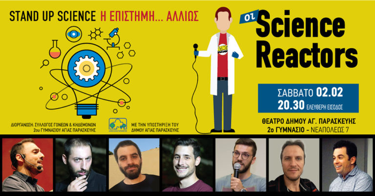 Stand up Science από τους Science Reactors