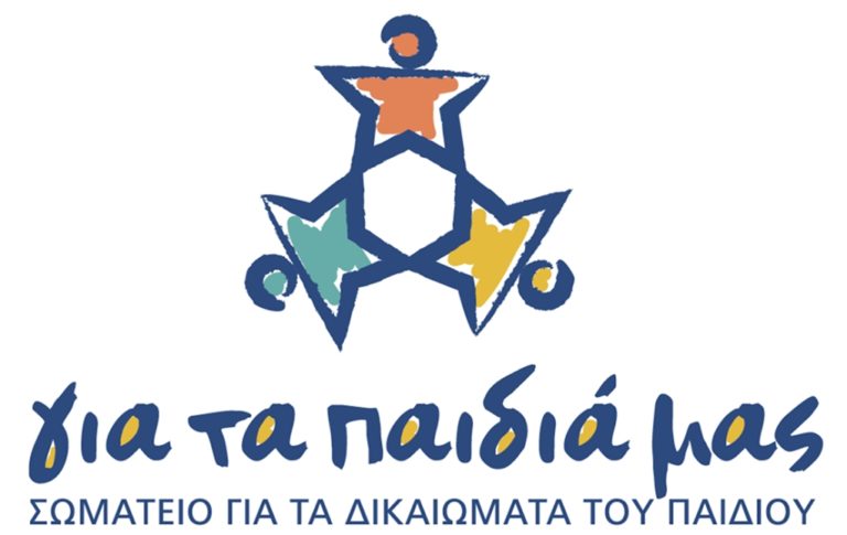 Κέρκυρα: Διημερίδα για την εφηβεία (audio)