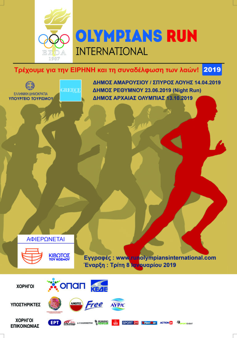 Olympians Run International