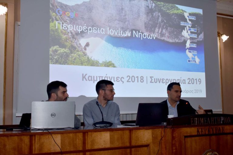 Κέρκυρα: Παρουσίαση της συνεργασίας ΠΙΝ-GOOGLE (audio)