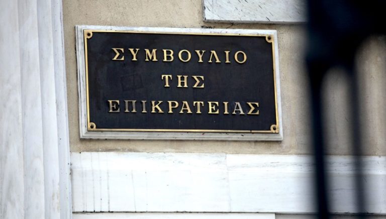 Στην Ολομέλεια του ΣτΕ την Παρασκευή η συνταγματικότητα της περικοπής των δώρων