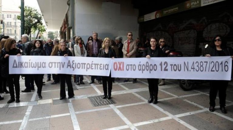 Δ. Μακεδονία: Αναμένοντας αλλαγές για τις συντάξεις  χηρείας
