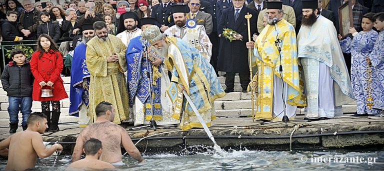 Ζάκυνθος: Εορτασμός Θεοφανείων