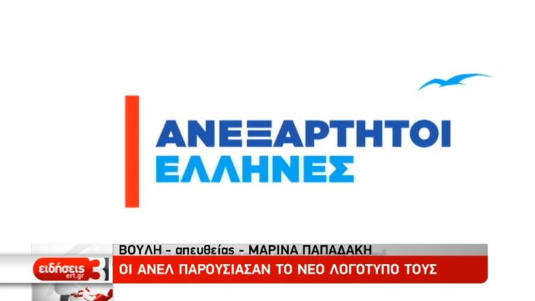 Αναβολή της συνεδρίασης της ΚΟ των ΑΝΕΛ για αύριο ή μεθαύριο-Δηλώσεις και αντιδράσεις (video)