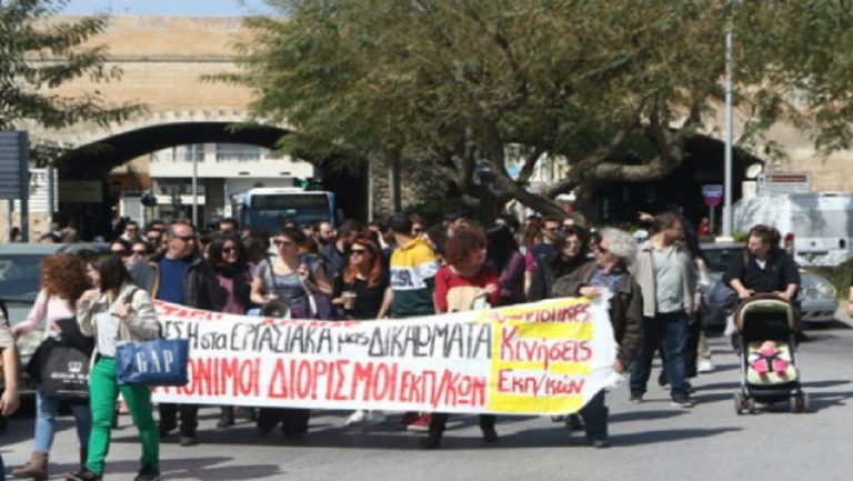 Απεργούν αύριο οι δάσκαλοι στο Ηράκλειο