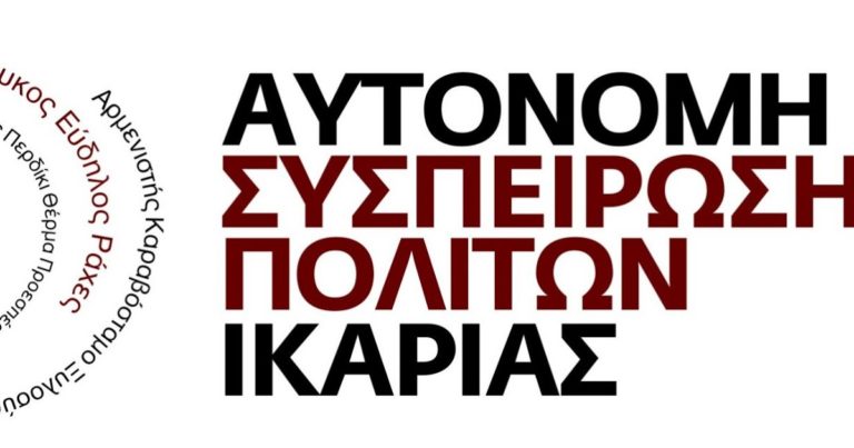Ανακοίνωση συμμετοχής στις δημοτικές εκλογές του 2019