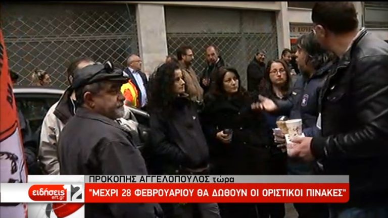 Διαμαρτυρία ΠΟΕ-ΟΤΑ έξω από το ΑΣΕΠ: “Να εκδοθούν άμεσα τα αποτελέσματα του Διαγωνισμού 3Κ” (video)