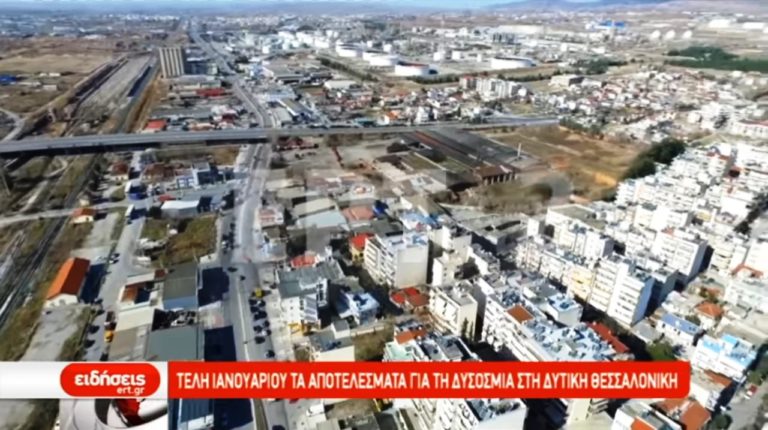 Τέλη Ιανουαρίου τα αποτελέσματα για τη δυσοσμία στη Δυτική Θεσσαλονίκη (video)