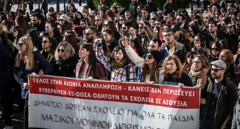 Aπόσυρση του νέου συστήματος διορισμών ζητούν οι εκπαιδευτικοί-Οι αλλαγές του υπουργείου Παιδείας (video)