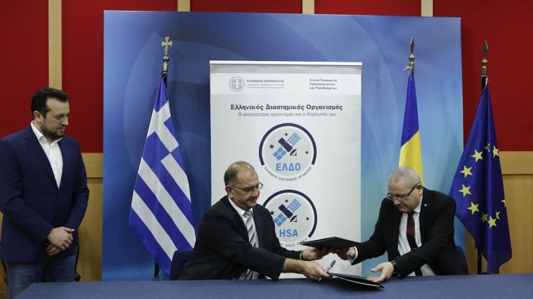 Μνημόνιο συνεργασίας μεταξύ του Ελληνικού και του Ρουμανικού Διαστημικού Οργανισμού