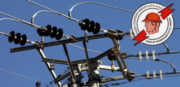 Συμμετέχουν στην απεργιακή κινητοποίηση
