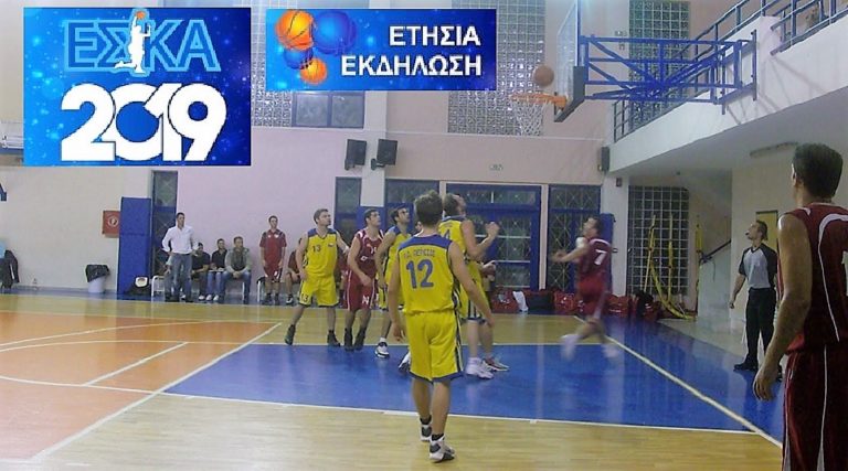 Γιορτή των ερασιτεχνικών σωματείων μπάσκετ στην Αθήνα