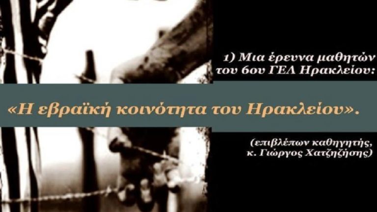 Τιμούν την ημέρα του Ολοκαυτώματος