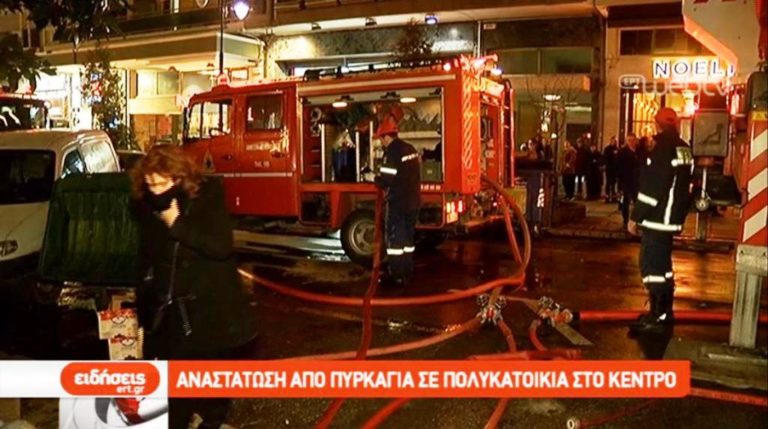 Αναστάτωση από πυρκαγιά στο κέντρο της Θεσσαλονίκης (video)