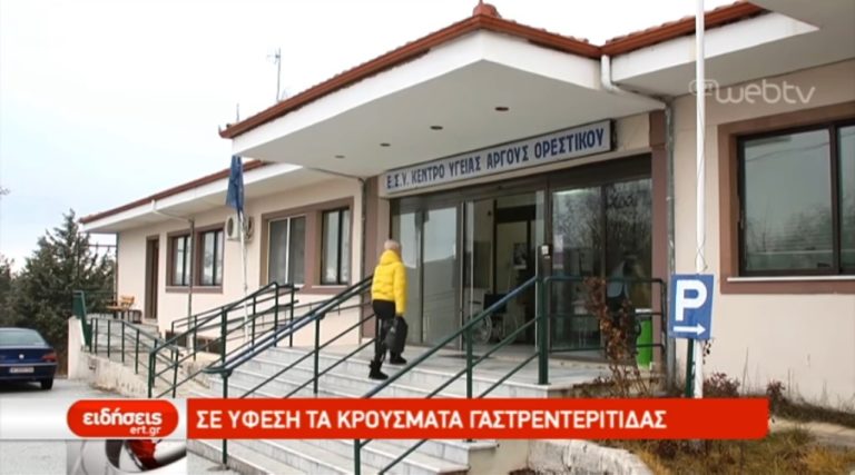 Καθαρό το νερό στο Άργος Ορεστικό (video)