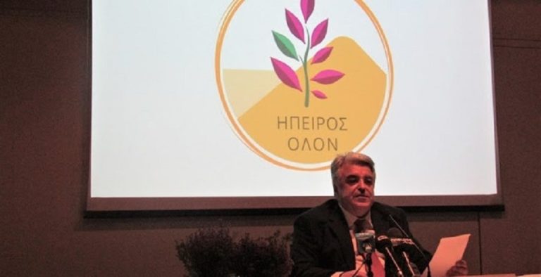 Η γραμματεία της παράταξης «Ήπειρος Όλον»