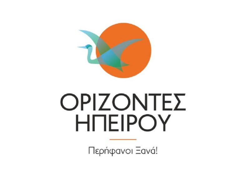 Ορίζοντες Ηπείρου: Εκδήλωση για την Ουκρανία