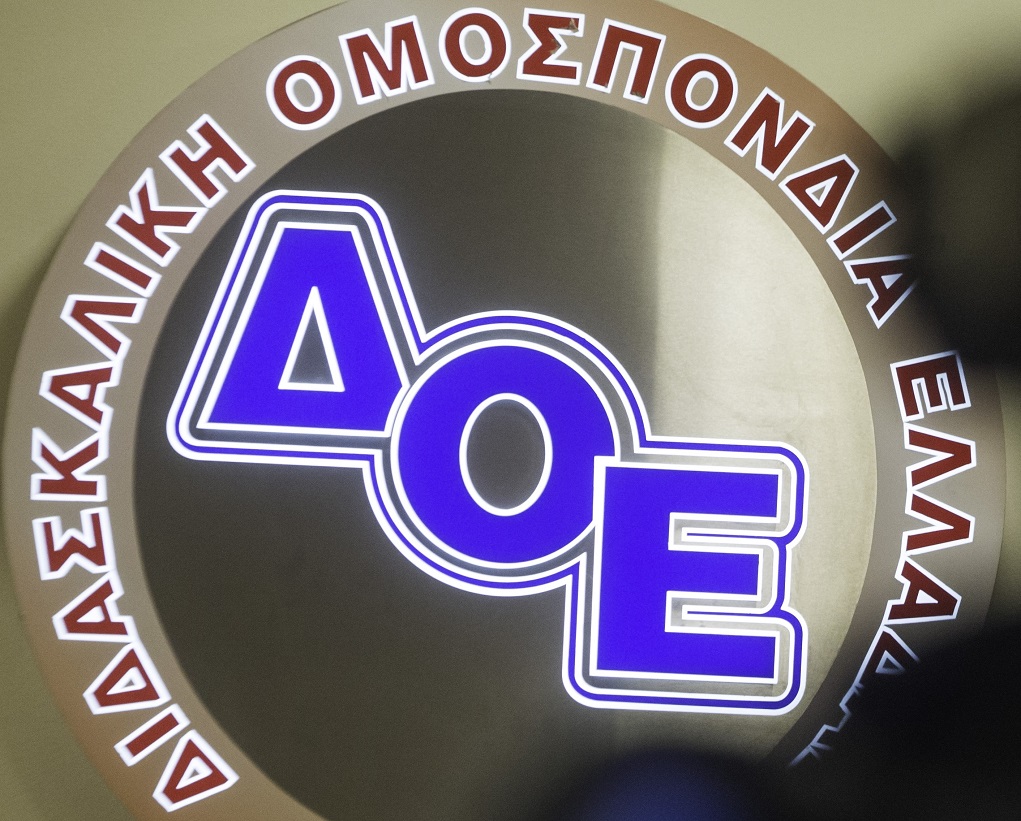 Κινητοποίηση της Διδασκαλικής Ομοσπονδίας αύριο στο υπουργείο Εσωτερικών – Στάση εργασίας από τις 12:00 ως τη λήξη του ωραρίου
