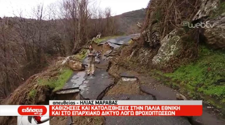 Συνεχίζονται τα προβλήματα από τις βροχοπτώσεις στη Μεσσσηνία (video)