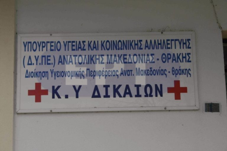 Ορεστιάδα: «Έπεσαν» οι υπογραφές για παρεμβάσεις στα Κέντρα Υγείας