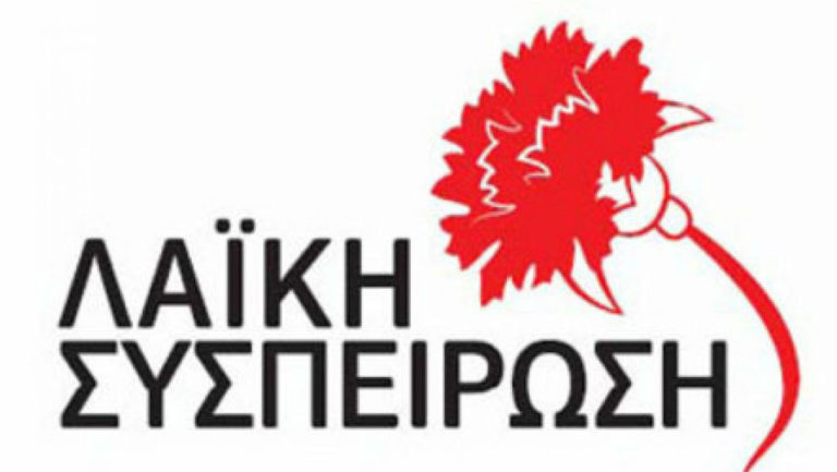 Υποψηφιότητες της “Λαϊκής Συσπείρωσης” για τις εκλογές του Μαΐου