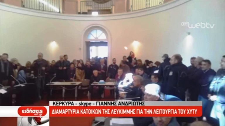 Διαμαρτυρία κατοίκων για τον ΧΥΤΑ Λευκίμης στην Κέρκυρα (video)