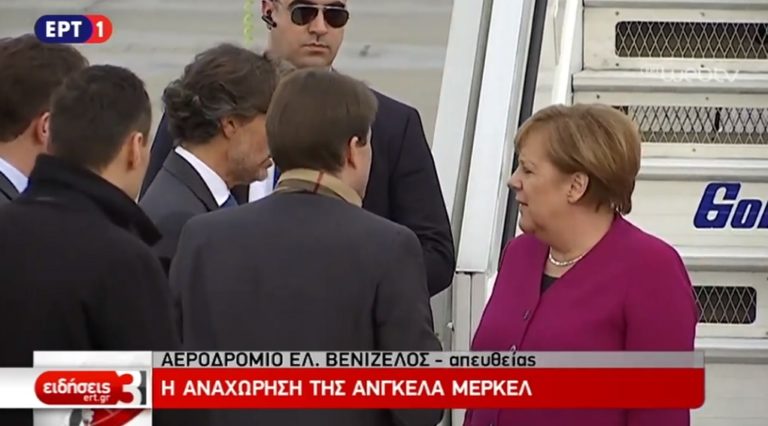 Εφαλτήριο αναβάθμισης των ελληνογερμανικών σχέσεων η επίσκεψη Μέρκελ (video)