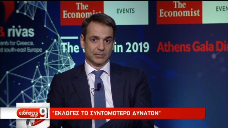 Μητσοτάκης στον Economist: Δύσκολα για τον κ. Τσίπρα να μην κάνει εκλογές τον Μάιο (video)