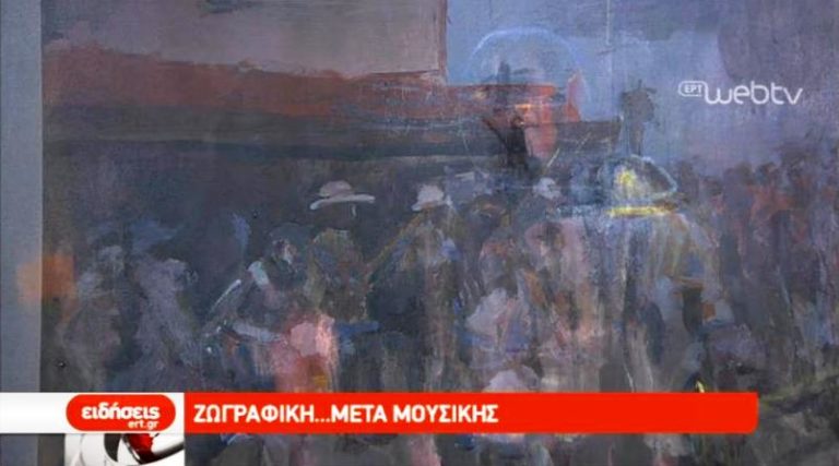 Ζωγραφική… μετά μουσικής (video)