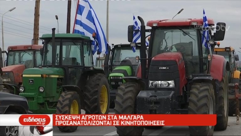 Συνάντηση αγροτών στα Μάλγαρα για κινητοποιήσεις (video)