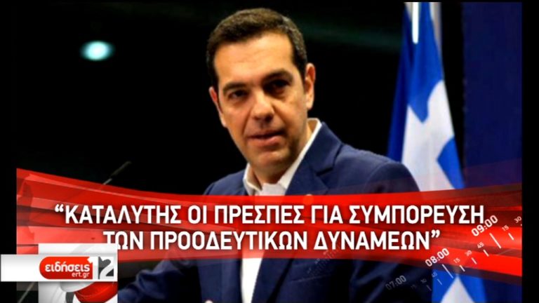 Αλ. Τσίπρας: Οι Πρέσπες καταλύτης για τη συμπόρευση των προοδευτικών δυνάμεων (video)