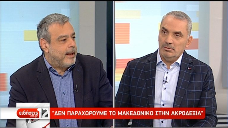 Χ. Βερναρδάκης στην ΕΡΤ: Δεν παραχωρούμε το Μακεδονικό στην ακροδεξιά (video)