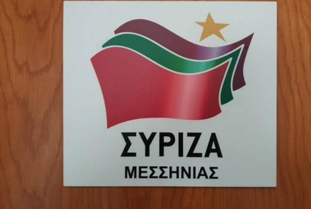 Καλαμάτα: Επιλέγει υποψήφιο δήμαρχο ο ΣΥΡΙΖΑ