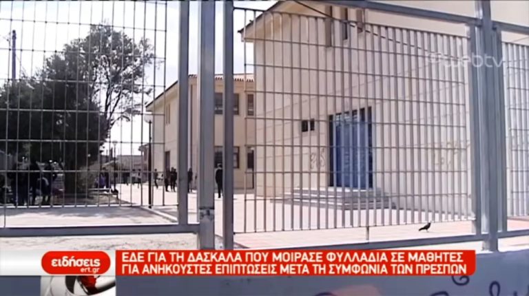 Συνεχίζονται οι καταλήψεις σχολείων για τη Συμφωνία των Πρεσπών (video)