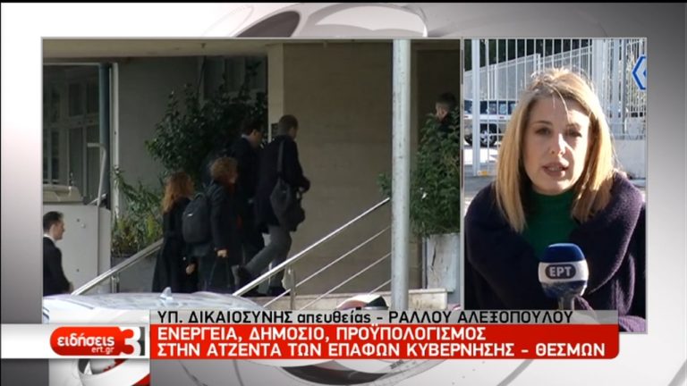 Ενέργεια, Δημόσιο, προϋπολογισμός στο επίκεντρο των διαβουλεύσεων με τους Θεσμούς (video)