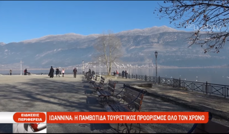 Ιωάννινα: Η Παμβώτιδα τουριστικός προορισμός όλο τον χρόνο (video)