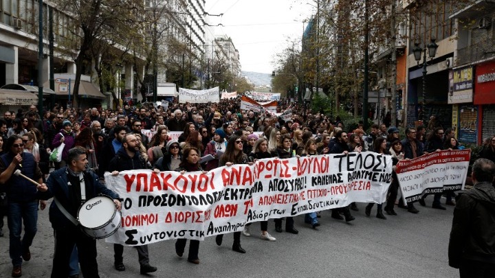 Συγκέντρωση και πορεία διαμαρτυρίας εκπαιδευτικών