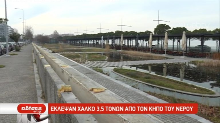 Έκλεψαν τρεισήμισι τόνους χαλκού από την παραλία της Θεσσαλονίκης (video)