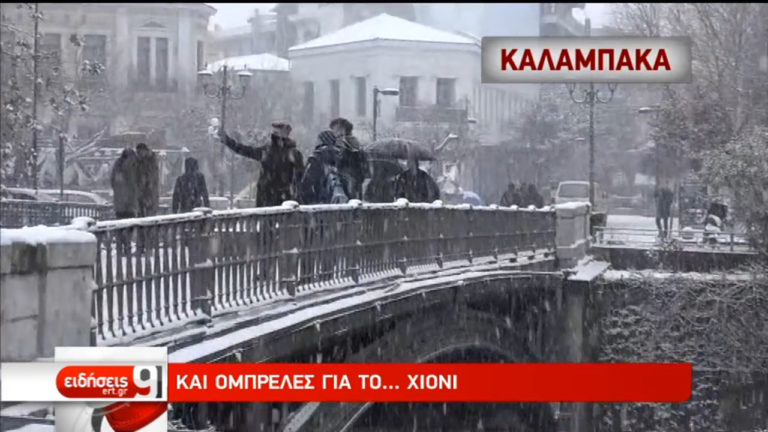 «Υπατία»: Νέο κύμα κακοκαιρίας – Ποια σχολεία θα μείνουν την Πέμπτη κλειστά (video)