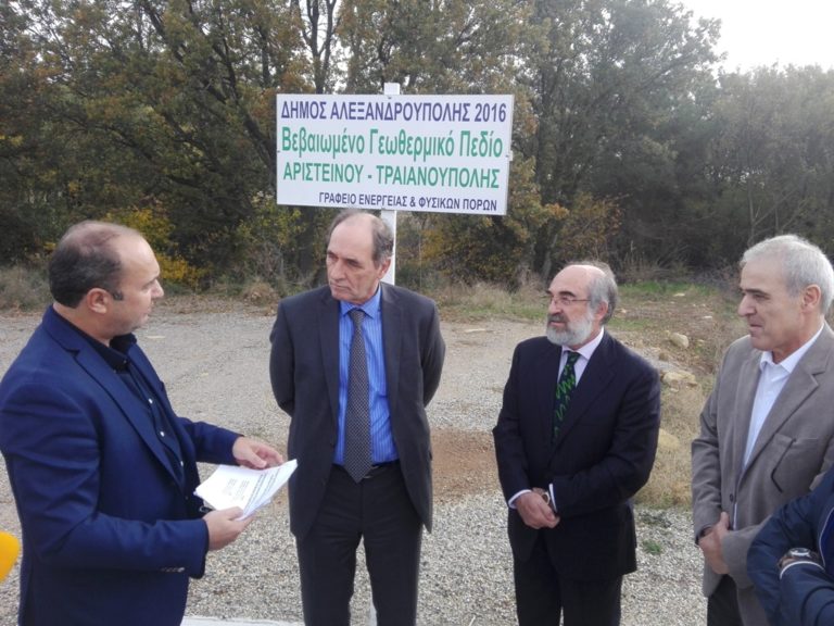 «Πιλότος» η Αλεξανδρούπολη για γεωθερμία και τηλεθέρμανση