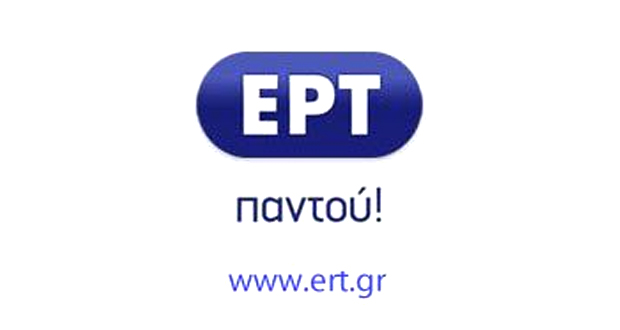 Δ. Μακεδονία: Η ΕΡΤ εκπέμπει ψηφιακά από τους πομπούς της