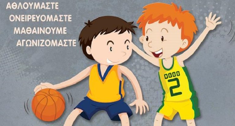 Διοργανώσεις σχολικού αθλητισμού από το Δήμο Νίκαιας-Αγ. Ιωάννη Ρέντη