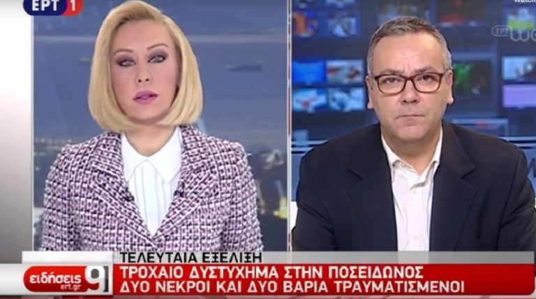 Τροχαίο με δύο νεκρούς στη Λ. Ποσειδώνος