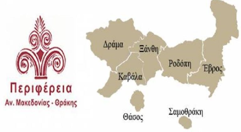 Ανατολική Μακεδονία: Εντεταλμένοι περιφερειακοί σύμβουλοι από Καβάλα και Δράμα