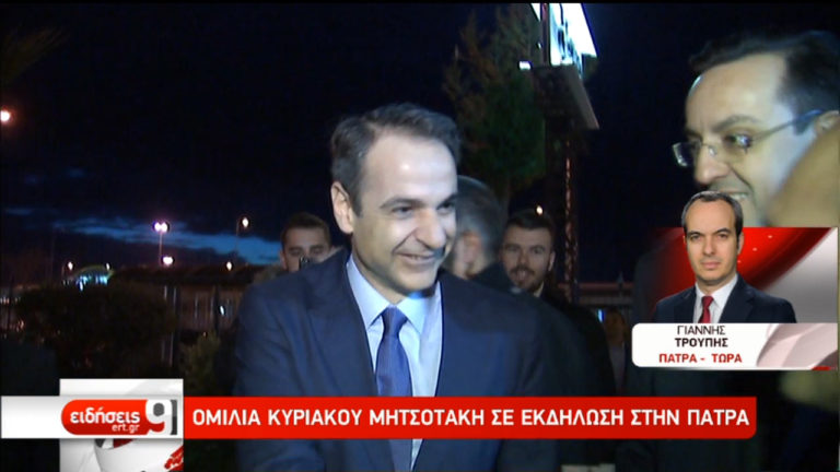 Μητσοτάκης: Ένας εκβιαζόμενος πρωθυπουργός είναι επικίνδυνος για τη χώρα (video)